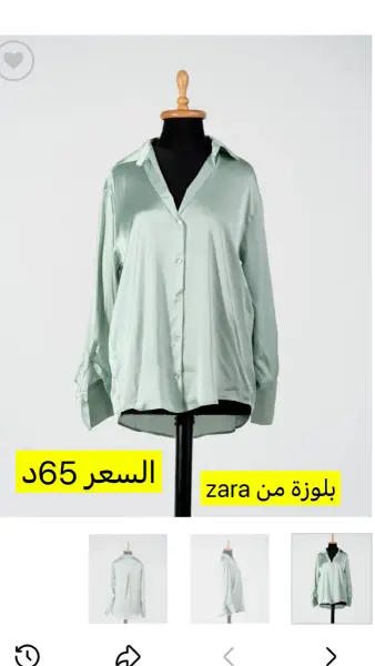 زارا — بلوزة